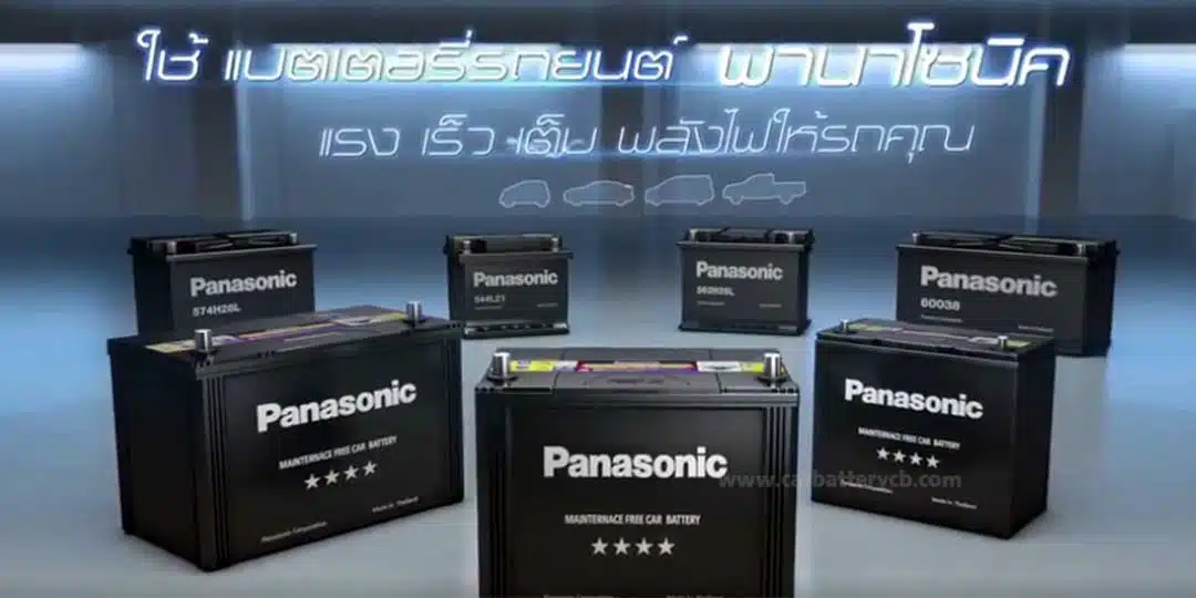 แบตเตอรี่ Panasonic