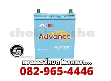 ราคาแบตเตอรี่ 3K Battery กึ่งแห้ง (Advance)