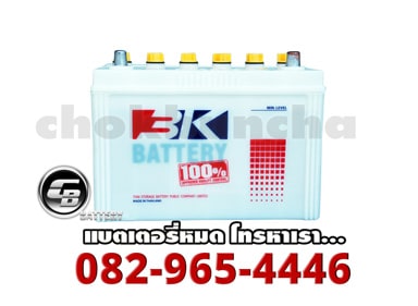 ราคาแบตเตอรี่ 3K Battery แบบน้ำ เปียก