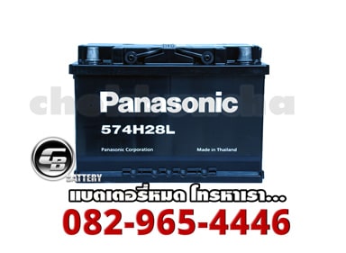 ราคาแบตเตอรี่ Panasonic Battery กึ่งแห้ง (MF) ขั้วจม