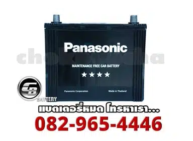 ราคาแบตเตอรี่ Panasonic Battery กึ่งแห้ง (MF)