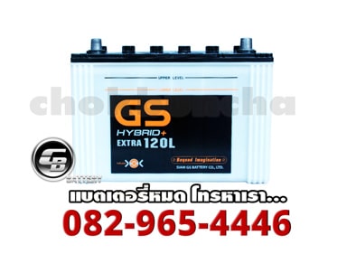 ราคาแบตเตอรี่รถยนต์ GS Battery กึ่งแห้ง (Hybrid)