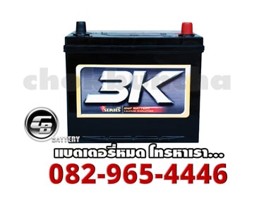 ราคาแบตเตอรี่แห้ง 3K Battery V-Series