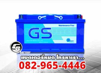 DD100 MF แบตเตอรี่ GS ราคา front