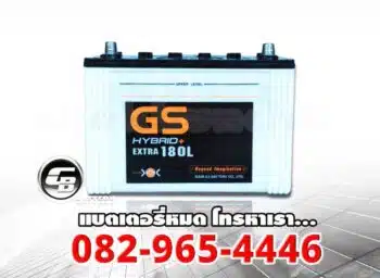 Extra180L แบตเตอรี่ GS ราคา Hybrid front