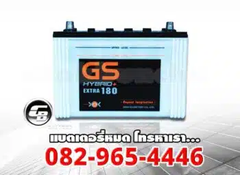 Extra180R แบตเตอรี่ GS ราคา Hybrid front