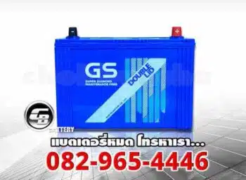 แบต GS 105D31L-DL - front