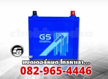 65D23L-DL GS แบตเตอรี่ ราคา - front