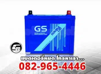 80D26L-DL GS แบตเตอรี่ ราคา - front