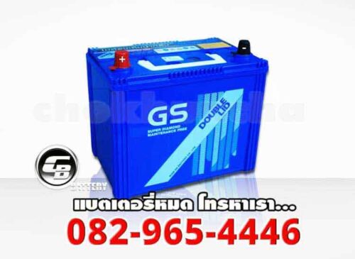 GS Battery ราคา 80D26R-DL - side