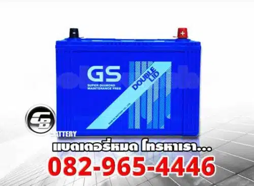 GS Battery ราคา D120L-DL - front