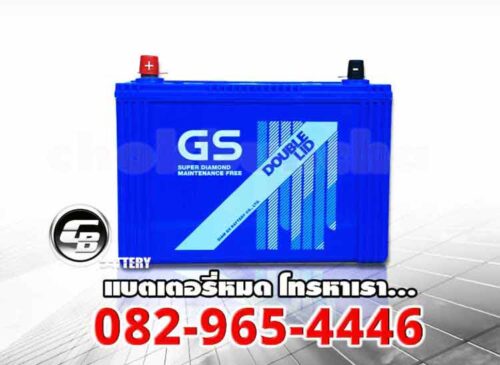GS Battery ราคา D120-DL - front