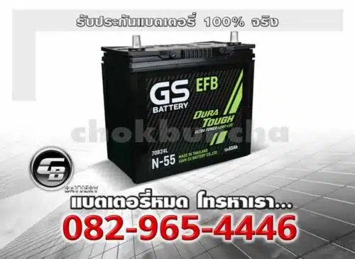 GS Battery EFB N55 70B24L MF Battery warranty