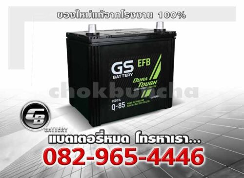 GS Battery EFB Q85 95D23L MF Genuine