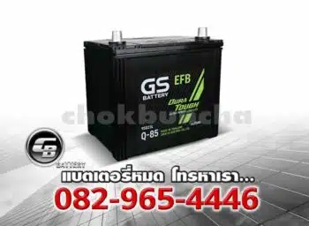 GS Battery EFB Q85 95D23L MF Price