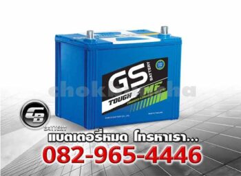 ราคาแบตเตอรี่รถยนต์ GS S-95 110D26L Front