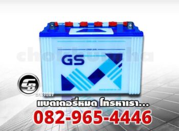 GS Battery G120L front2