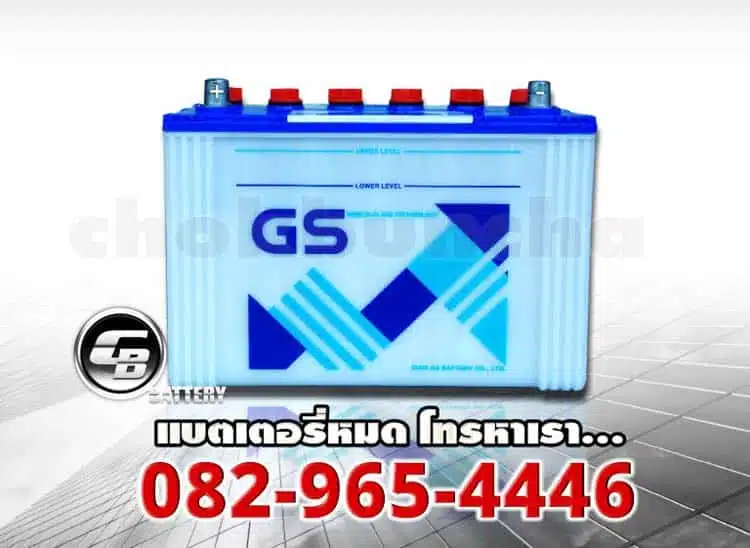 GS Battery G120R front