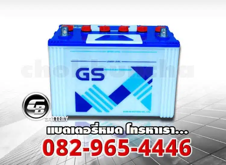 GS Battery G120R front2
