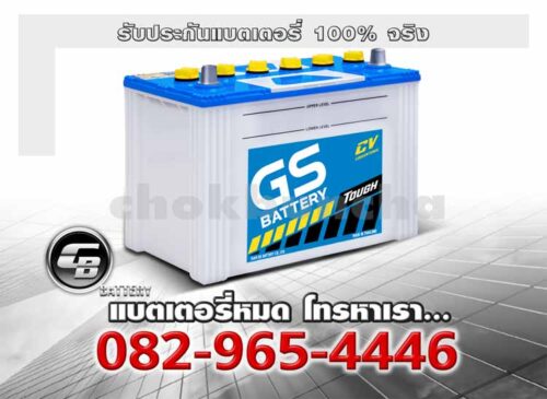 GS Battery GT120L 75D31L CV Battery warranty