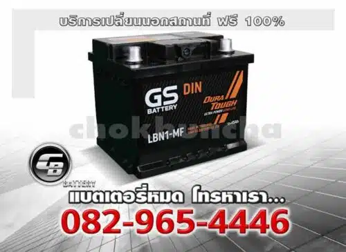 GS Battery LBN1 DIN45 L MF Change offsite