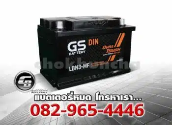 GS Battery LBN3 DIN60 L MF Price