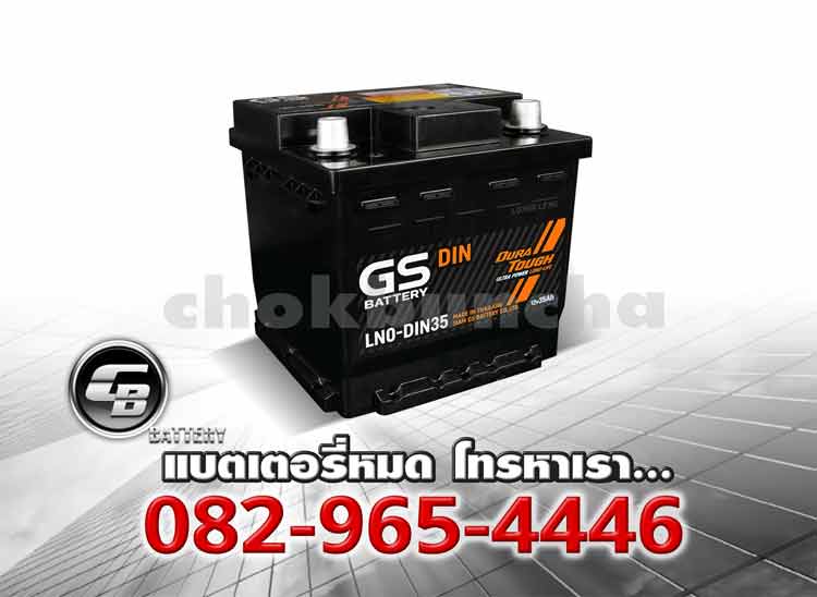 GS Battery LN0 Din35 MF Price