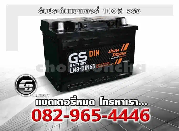 GS Battery LN3 DIN65 L MF Battery warranty