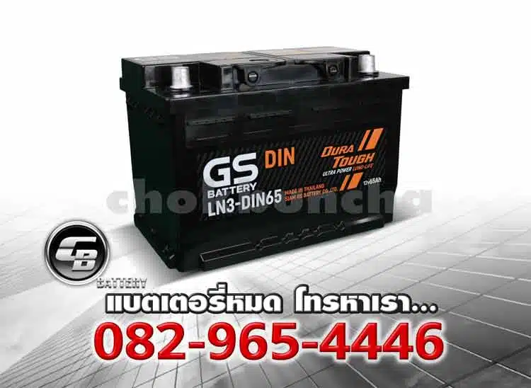 GS Battery LN3 DIN65 L MF Price