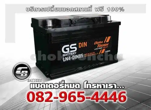 GS Battery LN4 DIN85 L MF Change offsite