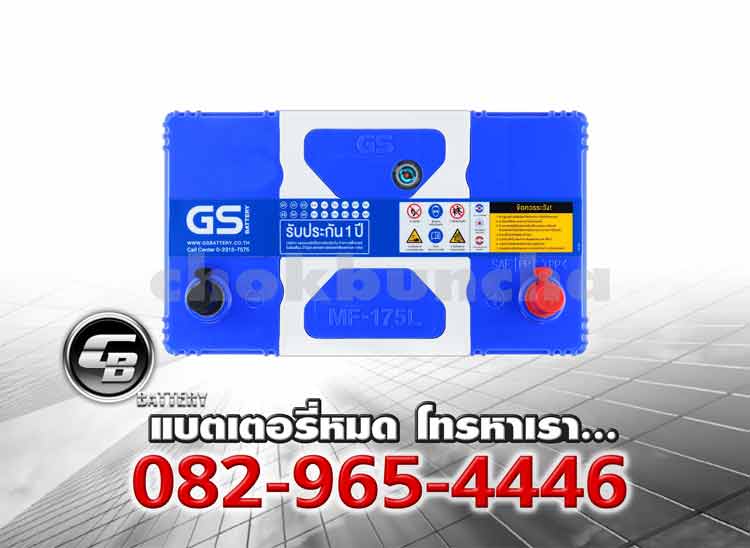 GS Battery MF 175L 75D31L Top