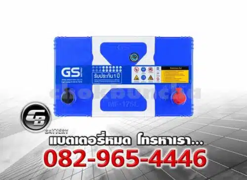 GS Battery MF 175R 75D31R Top