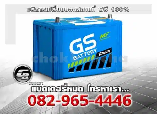 GS Battery MFX-180L 85D31L MF Change offsite