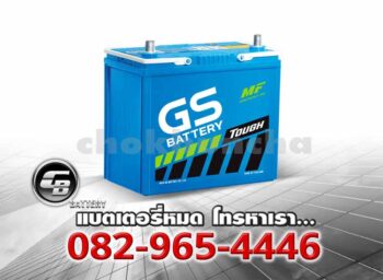 GS Battery MFX-60L 55B24L MF Price