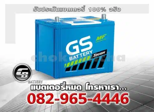 GS Battery MFX-80L 75D26L MF Battery warranty