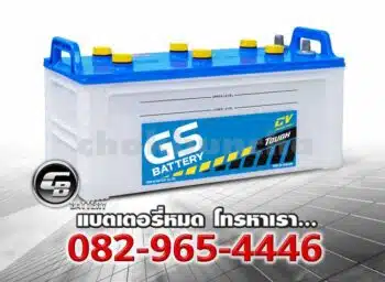 GS Battery N150 145G51 CV Price