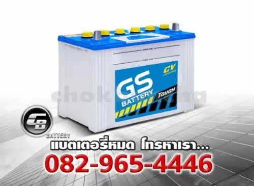 GS Battery N50ZR 55D26R CV Price