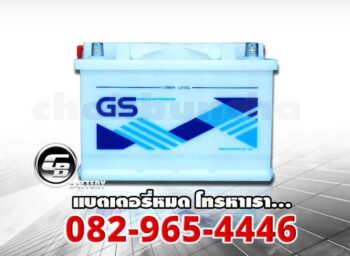 GS Battery SuperDIN75 front