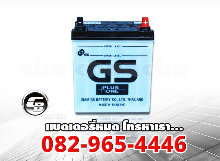 ราคาแบตเตอรี่ GS 38B19L MF front2