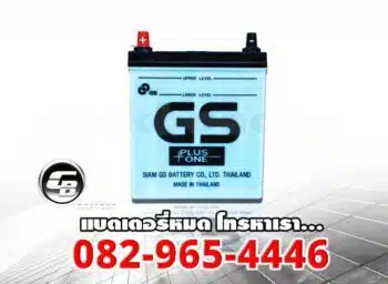 ราคาแบตเตอรี่ GS 38B19R MF front