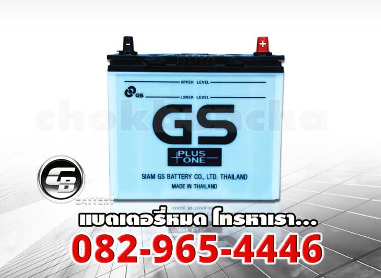 ราคาแบตเตอรี่ GS 46B24L MF Plus one front