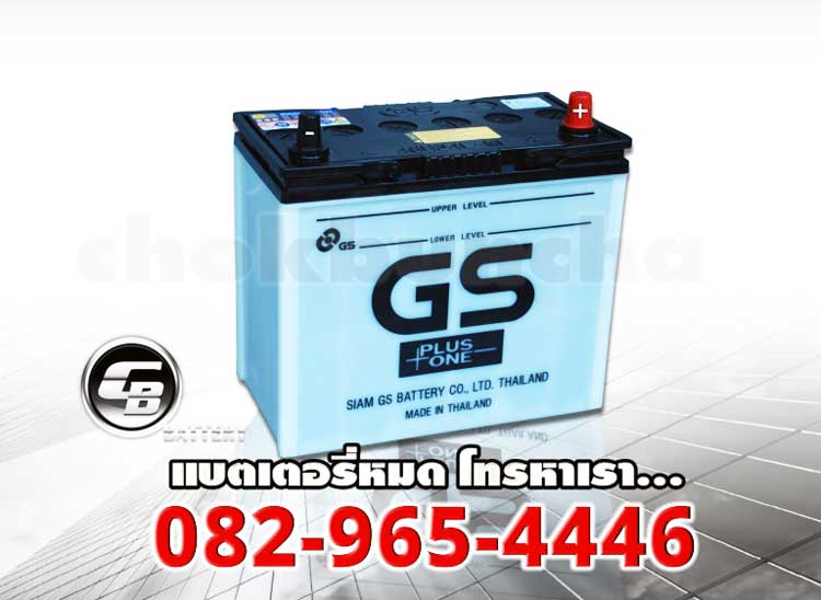 ราคาแบตเตอรี่ GS 46B24L MF Plus one side