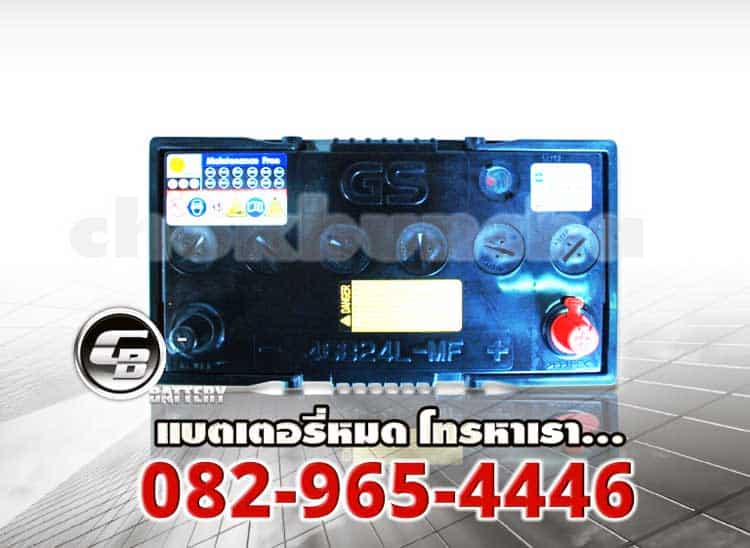 ราคาแบตเตอรี่ GS 46B24L MF Plus one top