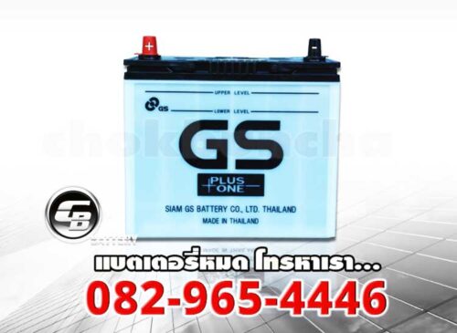 ราคาแบตเตอรี่ GS 46B24R MF Plus one front