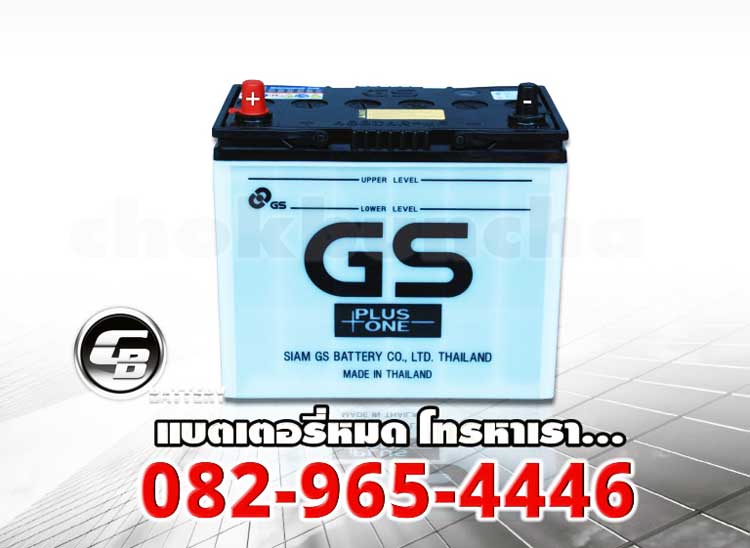 ราคาแบตเตอรี่ GS 46B24R MF Plus one front2
