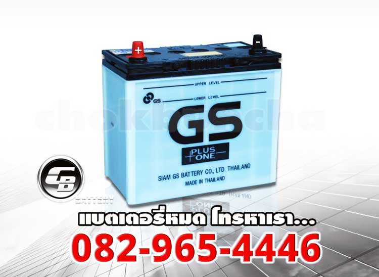 ราคาแบตเตอรี่ GS 46B24R MF Plus one side