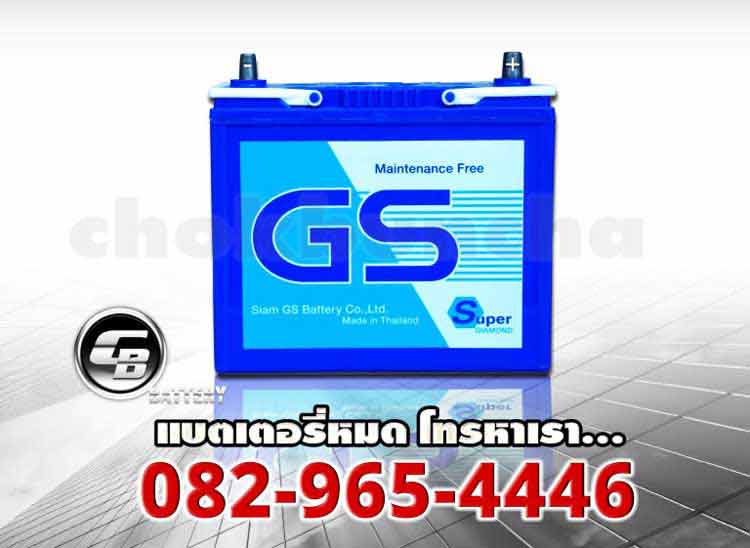 ราคาแบตเตอรี่ GS 55B24L MF front