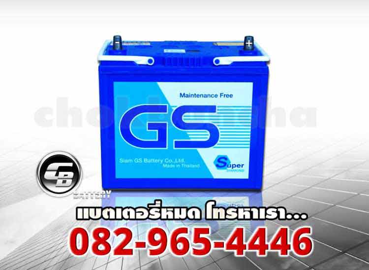 ราคาแบตเตอรี่ GS 55B24L MF front2