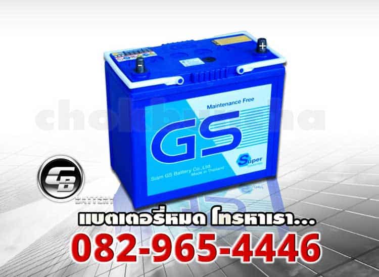 ราคาแบตเตอรี่ GS 55B24L MF side