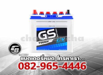 ราคาแบตเตอรี่รถยนต์ GS NS40ZR Front